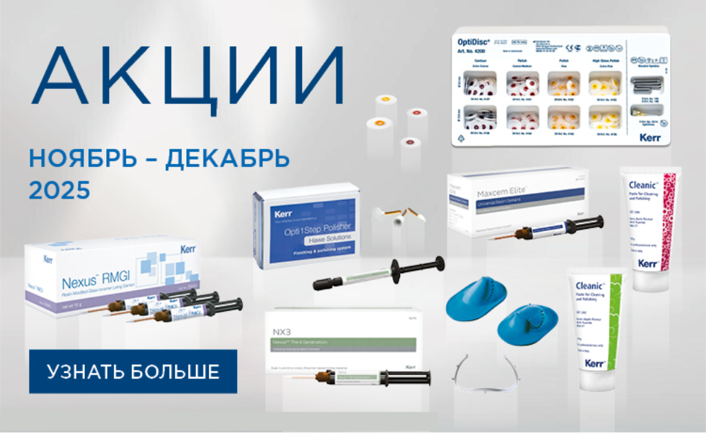 Kerr 2025 акции ноябрь-декабрь