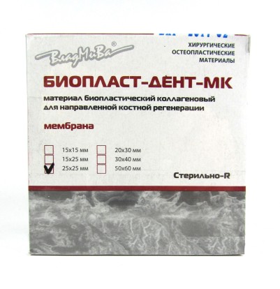 Биопласт-Дент (15*25мм) - мембрана для направленной костной регенерации, ВладМива / Россия