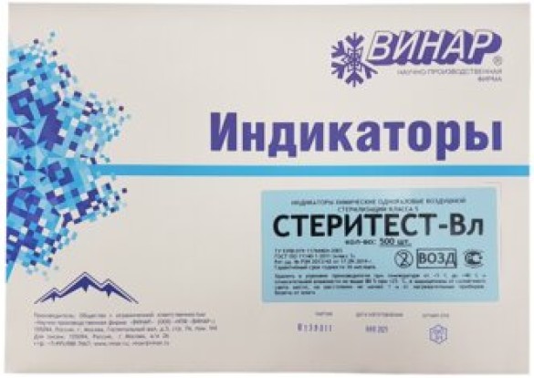Индикаторы паровой стерилизации Стеритест-Вл  (1000шт), Винар / Россия